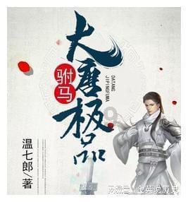 时尚小鸡救援